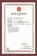 友聯(lián)建設(shè)工程-建筑業(yè)企業(yè)資質(zhì)證書(shū)